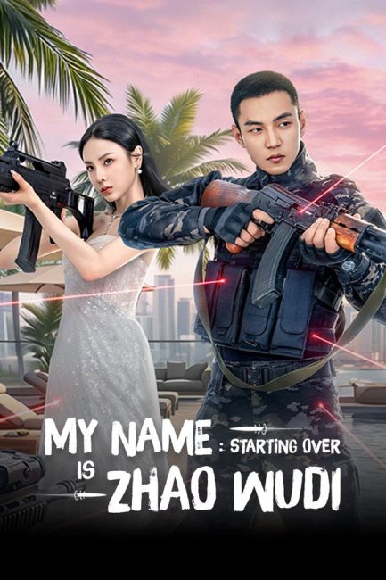 مسلسل اسمي تشاو وودي My Name is Zhao Wudi: Starting Over الحلقة 2 مترجمة