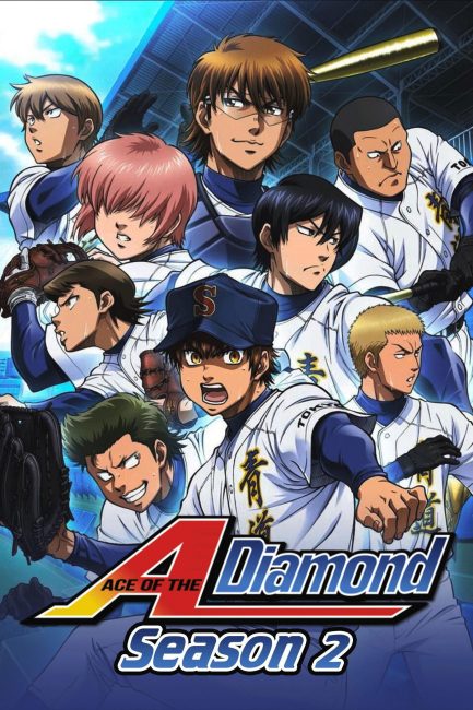 انمي Diamond no Ace الموسم الثاني الحلقة 43 مترجمة