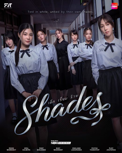 مسلسل الظلال Shades الحلقة 5 مترجمة