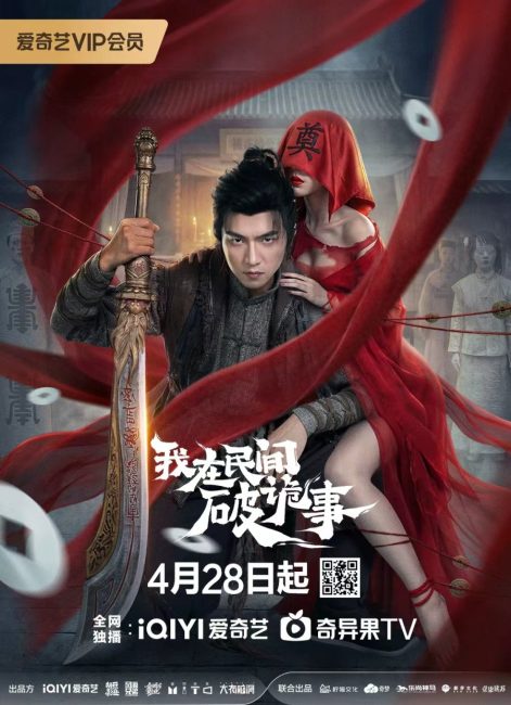 مسلسل طارد الارواح الشعبي Folk Exorcist الحلقة 21 مترجمة