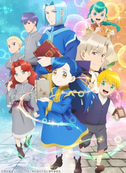 انمي Honzuki no Gekokujou الموسم الثاني الحلقة 2 مترجمة