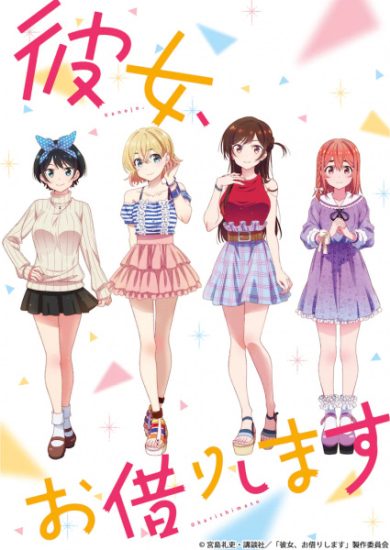 انمي Kanojo, Okarishimasu الموسم الاول الحلقة 12 والاخيرة مترجمة