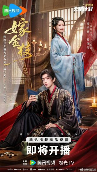 مسلسل ابنة القدر Daughter of Fortune الحلقة 6 مترجمة
