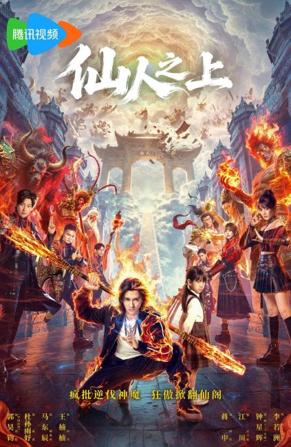 مسلسل ما وراء الخالدين Beyond Immortals الحلقة 7 مترجمة