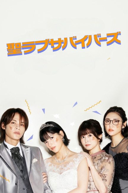 مسلسل حماة حب القديس Saint Love Survivors الحلقة 2 مترجمة