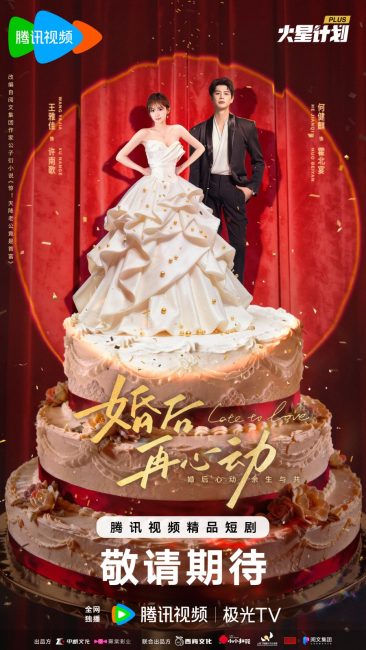 مسلسل متاخر عن الحب Late to Love الحلقة 21 مترجمة