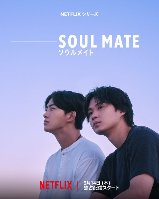 مسلسل توام الروح Soul Mate الحلقة 2 مترجمة