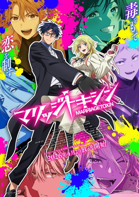 انمي Marriagetoxin الحلقة 1 مترجمة