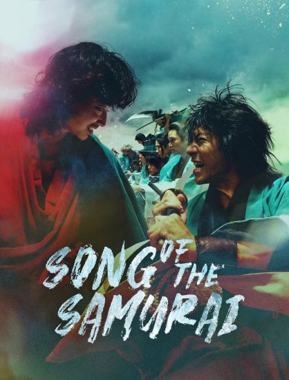 مسلسل ترنيمة الساموراي Song of the Samurai الحلقة 1 مترجمة