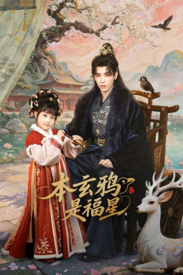 مسلسل اميرة الحظ ذات الغراب The Crow Princess of Fortune الحلقة 9 مترجمة