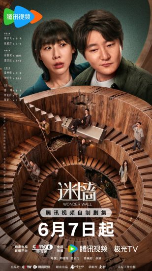 مسلسل جدار العجائب Wonder Wall الحلقة 5 مترجمة