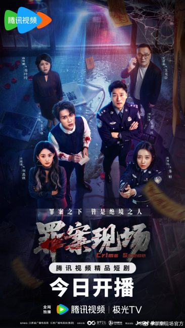 مسلسل مسرح الجريمة Crime Scene الحلقة 2 مترجمة