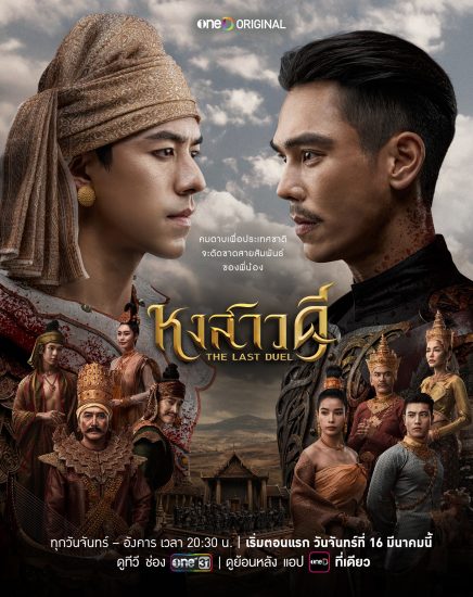 مسلسل The Last Duel مترجم